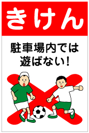 イラスト標識付き駐車場看板　品番NPT-03